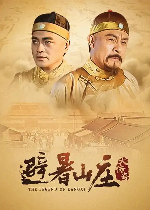 山海情电视剧海报
