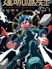 东栏雪短剧海报